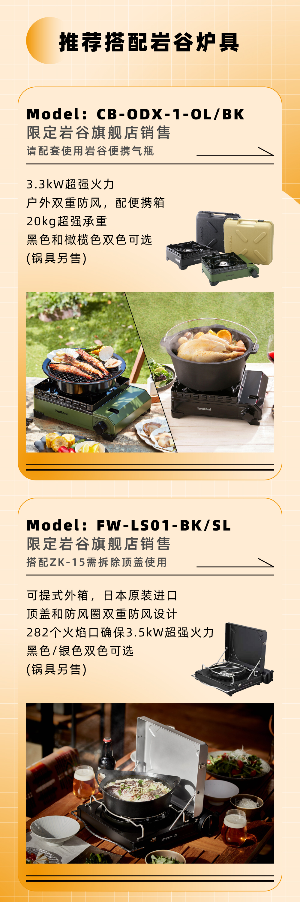 推荐搭配乐鱼online(中国)炉具